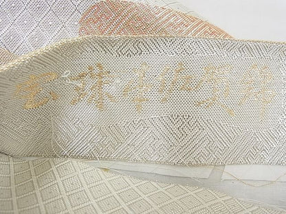 平和屋着物◎宝珠本佐賀錦 六通柄袋帯 九百錦 色紙重ね飛鶴花文 金銀糸 逸品 BAAE3170jm