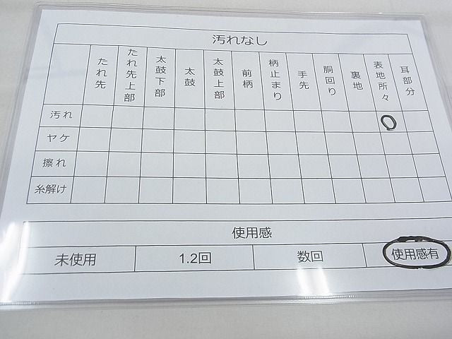 平和屋着物◎宝珠本佐賀錦 六通柄袋帯 九百錦 色紙重ね飛鶴花文 金銀糸 逸品 BAAE3170jm