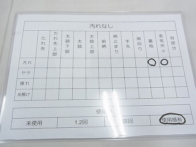 平和屋着物◎六通柄袋帯 唐織 鳳凰扇面花文 金銀糸 逸品 BAAE3181jm