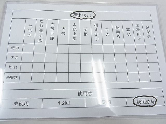 平和屋着物◎六通柄袋帯 唐織 道長扇散らし 金糸 逸品 BAAE5803jm