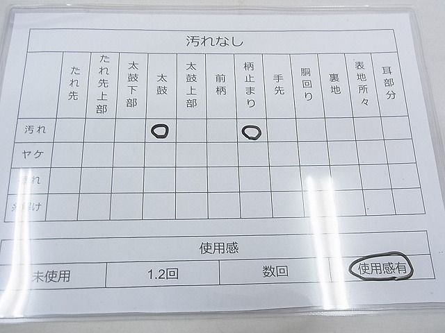 平和屋着物◎六通柄袋帯 色紙取鶴菊文 金糸 逸品 BAAE5818jm