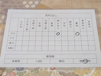 平和屋着物◎六通柄袋帯　唐織　扇面孔雀花文　金銀糸　正絹　逸品　AAAF5661Asg