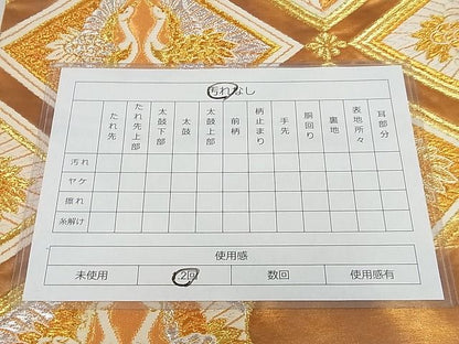 平和屋着物◎太鼓柄袋帯　唐織　双鶴菱文　金銀糸　引箔　正絹　逸品　AAAG0652Aex
