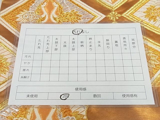 平和屋着物◎太鼓柄袋帯　唐織　双鶴菱文　金銀糸　引箔　正絹　逸品　AAAG0652Aex