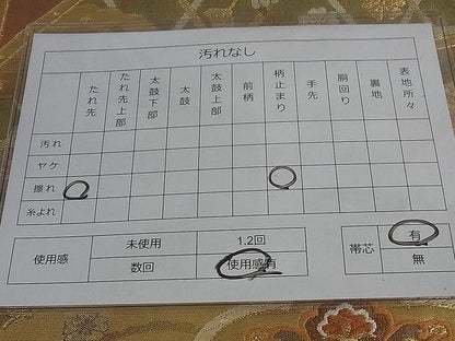 平和屋着物◎両面柄袋帯 慶長重ね 井桁瑞華文 金糸 逸品 DAAD7341ud