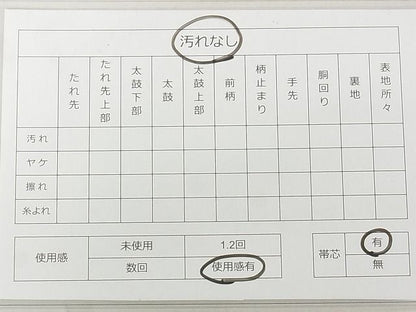 平和屋着物◎六通柄袋帯 吉祥花文 金糸 逸品 DAAD4213we