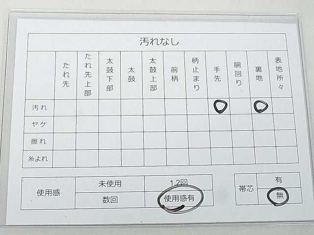 平和屋着物◎六通柄袋帯 色紙重ね 舞蝶花文 金糸 逸品 DAAD4212we