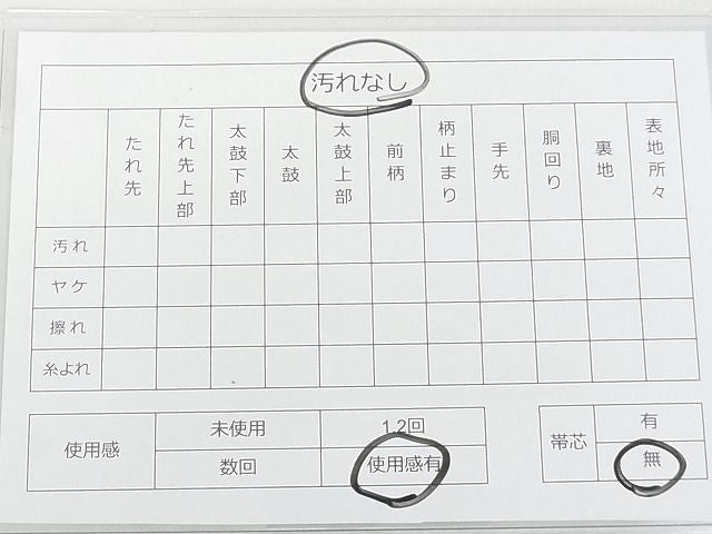 平和屋着物◎佐賀錦 六通柄袋帯 孔雀花文 金銀糸 逸品 DAAD4221we