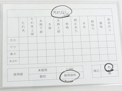 平和屋着物◎佐賀錦 六通柄袋帯 斜島 引箔 金糸 逸品 DAAD4223we