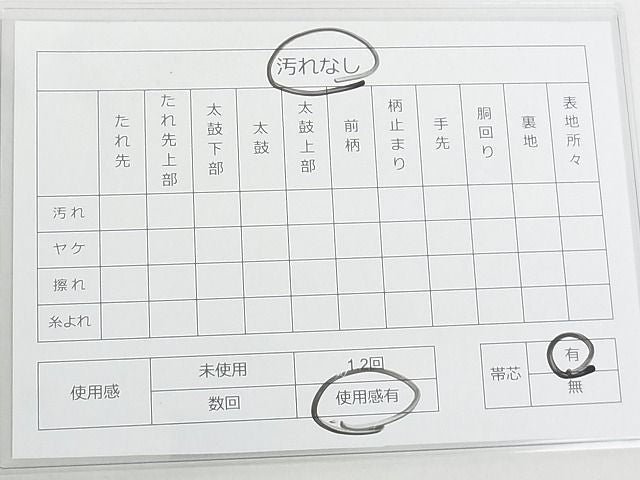 平和屋着物◎佐賀錦 六通柄袋帯 斜島 引箔 金糸 逸品 DAAD4223we