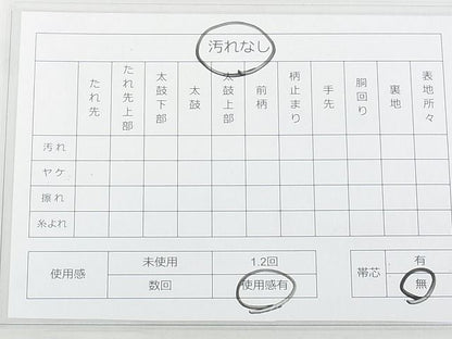 平和屋着物◎六通柄袋帯 鳳凰花文 銀糸 逸品 DAAD4227we