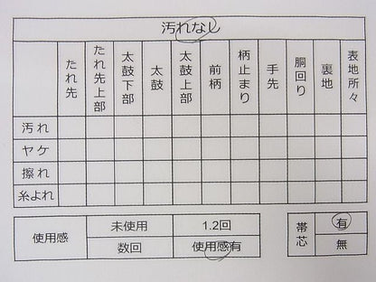 平和屋着物◎六通柄袋帯 霞文 引箔 逸品 CAAD8781ou