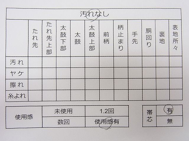 平和屋着物◎六通柄袋帯 唐織 草花吉祥文 金糸 逸品 CAAD8792ou