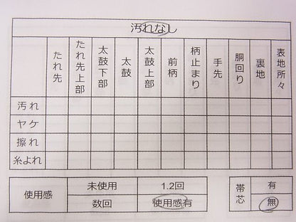 平和屋着物◎西陣 六通柄袋帯 流水文 金糸 逸品 CAAD1264eg