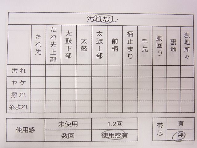 平和屋着物◎西陣 六通柄袋帯 流水文 金糸 逸品 CAAD1264eg