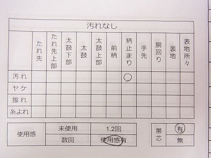 平和屋着物◎六通柄袋帯 流水文 金銀糸 逸品 CAAD1278eg