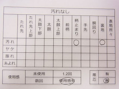 平和屋着物◎六通柄袋帯 唐織 草花文 金糸 逸品 CAAD1279eg