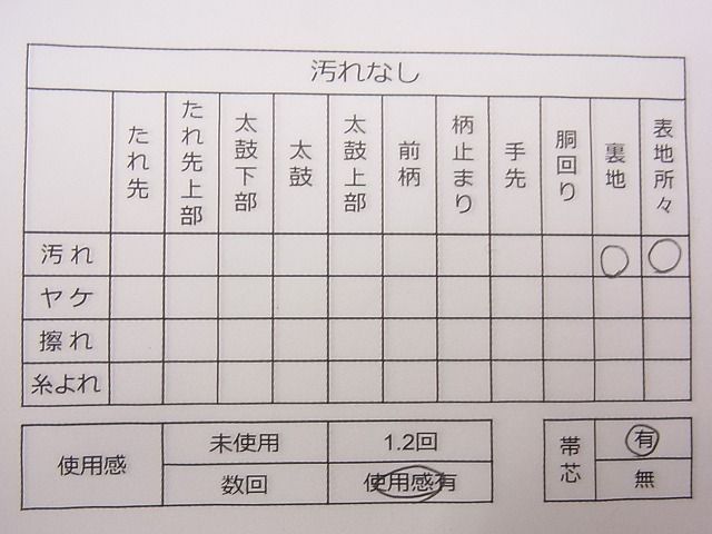 平和屋着物◎六通柄袋帯 孔雀花文 プラチナ箔 逸品 CAAD1350eg