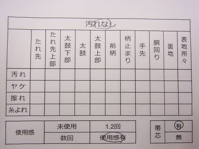 平和屋着物◎六通柄袋帯 霞文 金銀糸 逸品 CAAD1356eg
