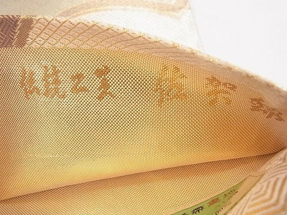 平和屋着物◎佐賀錦 本場筑前博多織 六通柄袋帯 地紙吉祥文 逸品 CAAD1366eg