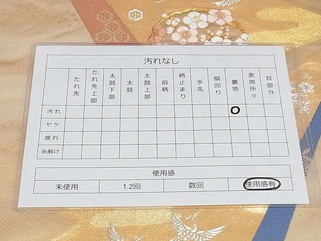 平和屋着物◎六通柄袋帯 飛鳥花丸文 金銀糸 正絹 逸品 AAAG9507Apf