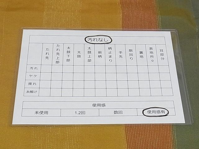 平和屋着物◎全通柄袋帯　間道　銀糸　正絹　逸品　AAAG9509Apf