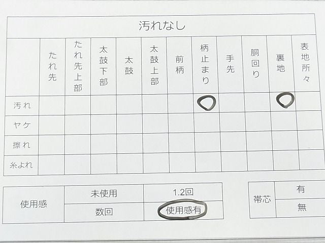 平和屋着物◎六通柄袋帯 裂取小袖華文 金銀糸 逸品 DAAD8210cm
