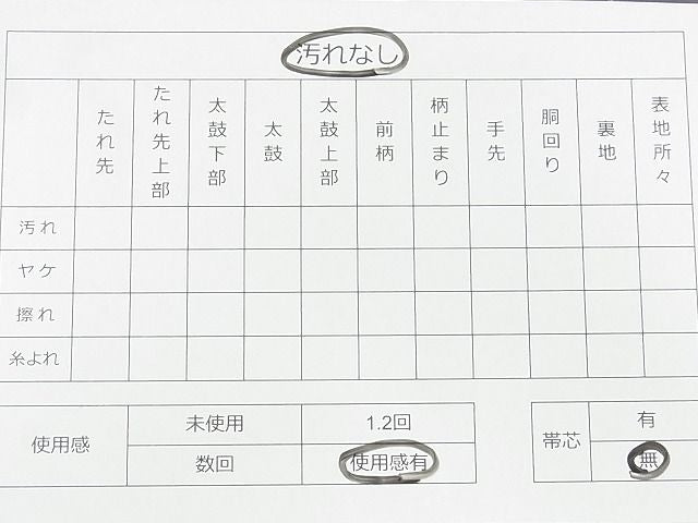平和屋着物◎六通太鼓柄袋帯 斜線花文 金糸 逸品 DAAD8212cm