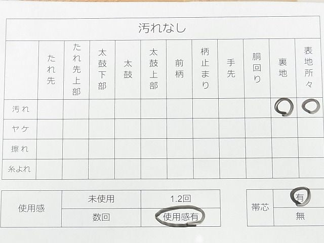 平和屋着物◎六通柄袋帯 双鶴菱松文 金銀糸 逸品 DAAD8219cm
