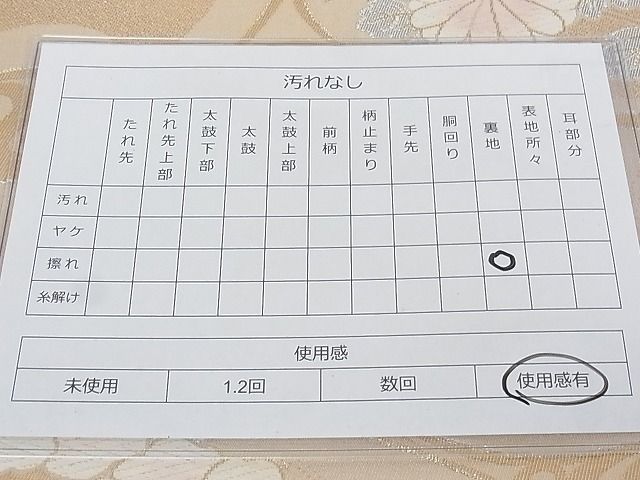 平和屋着物◎六通柄袋帯　唐織　流水花籬文　金銀糸　正絹　逸品　AAAG5431Ast