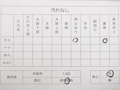 平和屋着物◎六通柄袋帯 若松葉文 金銀糸 逸品 DAAE0189yyy