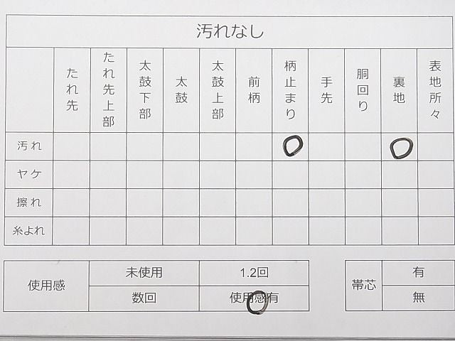 平和屋着物◎六通柄袋帯 正倉院花文 銀糸 逸品 DAAE0193yyy