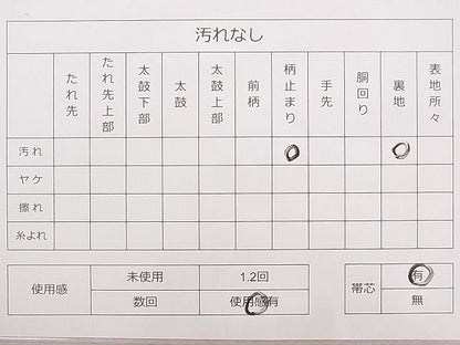 平和屋着物◎六通柄袋帯 流水草花文 金糸 逸品 DAAE0242yyy