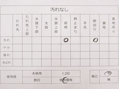 平和屋着物◎太鼓柄袋帯 流水草花文 金銀糸 逸品 DAAE0243yyy