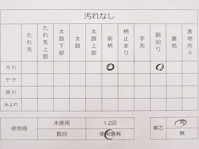 平和屋着物◎太鼓柄袋帯 流水草花文 金銀糸 逸品 DAAE0243yyy