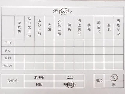 平和屋着物◎六通柄袋帯 吉祥草花文 金糸 逸品 DAAE0249yyy