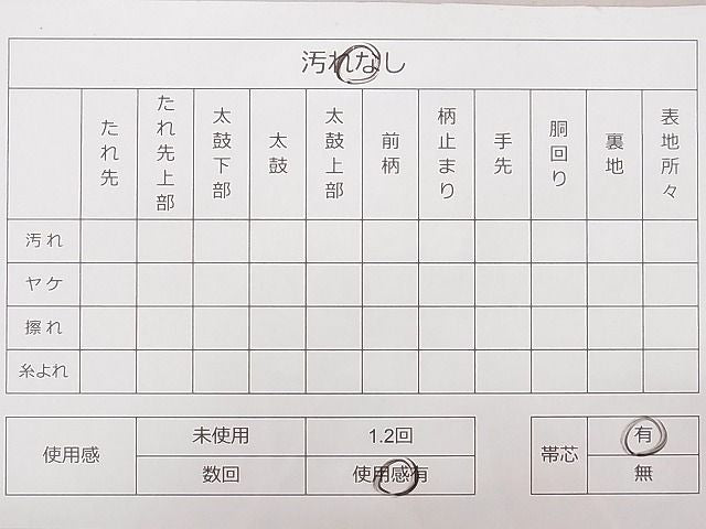 平和屋着物◎六通柄袋帯 吉祥草花文 金糸 逸品 DAAE0249yyy