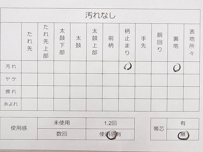 平和屋着物◎六通柄袋帯 唐織 鳳凰花文 金銀糸 逸品 DAAE0259yyy
