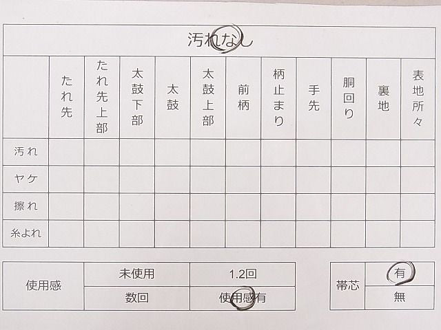 平和屋着物◎六通柄袋帯 唐織 曲水更紗文 金銀糸 逸品 DAAE0261yyy