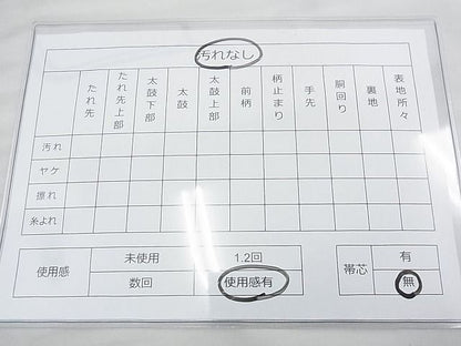 平和屋着物◎六通柄袋帯 霞文 金糸 逸品 BAAE5431ns