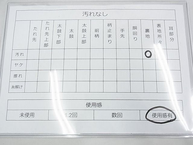 平和屋着物◎六通柄袋帯 唐織 有職扇面花唐草文 金糸 逸品 BAAE5467ns