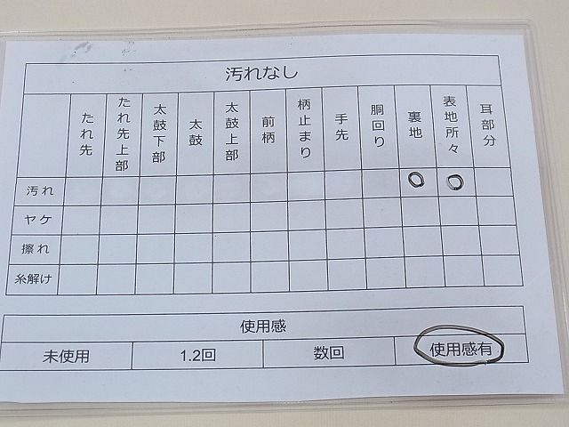 平和屋着物◎太鼓柄袋帯 箔散らし 金銀彩 逸品 BAAE2568ph