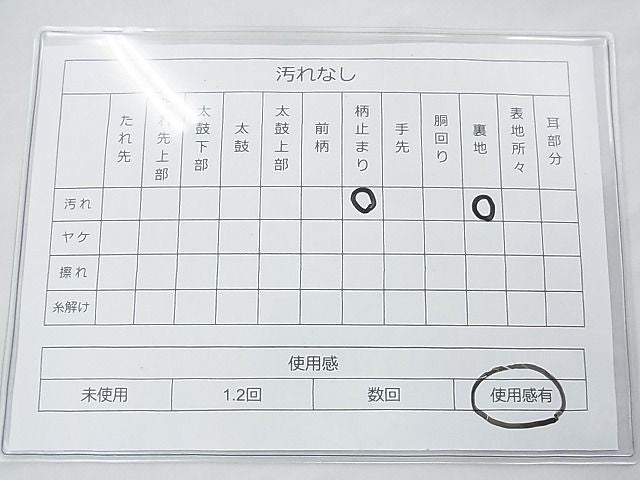 平和屋着物◎六通柄袋帯　唐織　松竹格子柄　金銀糸　逸品　BAAE5514ns