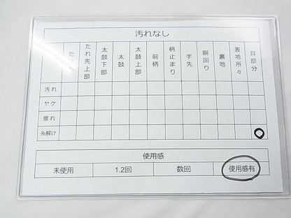 平和屋着物◎六通柄袋帯 唐織 菊水文 金糸 逸品 BAAE5523ns