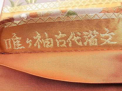 平和屋着物◎六通柄袋帯 唐織 唯ヶ袖古代箔文 金糸 逸品 BAAE6214ph