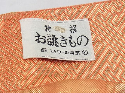 平和屋着物◎佐賀錦 六通柄袋帯 唐織 花菱亀甲 金糸 逸品 BAAE6213ph