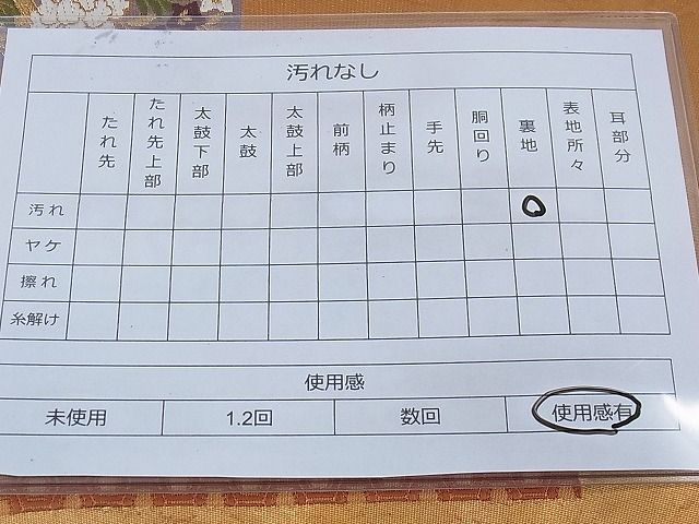 平和屋着物◎六通柄袋帯 唐織 唯ヶ袖古代箔文 金糸 逸品 BAAE6214ph