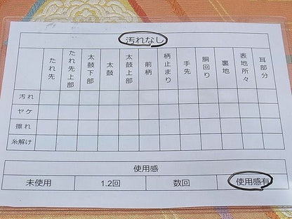 平和屋着物◎佐賀錦 六通柄袋帯 唐織 花菱亀甲 金糸 逸品 BAAE6213ph