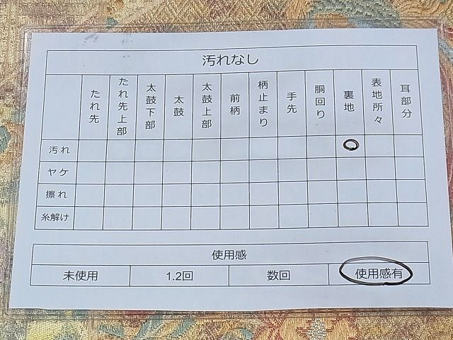平和屋着物◎六通柄袋帯 鳳凰牡丹吉祥文 金糸 逸品 BAAE6301ph