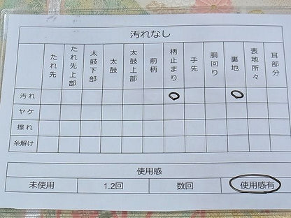 平和屋着物◎六通柄袋帯 唐織 流水草花蒔絵 金銀糸 逸品 BAAE6333ph